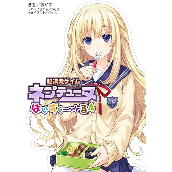 弥生さま専用超次元ゲイムネプテューヌ　ソフト&書籍 弥生さま専用超次元ゲイムネプテューヌ ソフト&書籍 Amazon.co