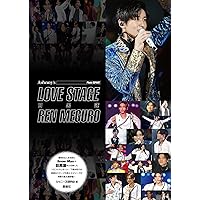 LOVE STAGE 目黒蓮