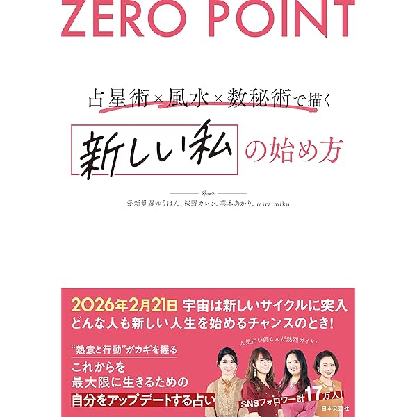Amazon.co.jp: 一生お金に困らない開運術 金運龍神風水 eBook : 愛新覚