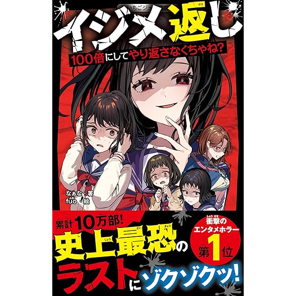 Amazon.co.jp: ソレが出てくる話を聞かないでください 本当にあった私