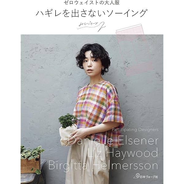 CIRQUE Sewing Book 大人が着たいチャーミングな服 : 粉河 絹: Amazon