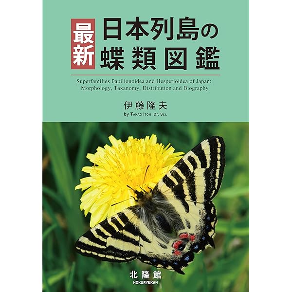 樹木生活史図鑑 | 八田 洋章 |本 | 通販 | Amazon