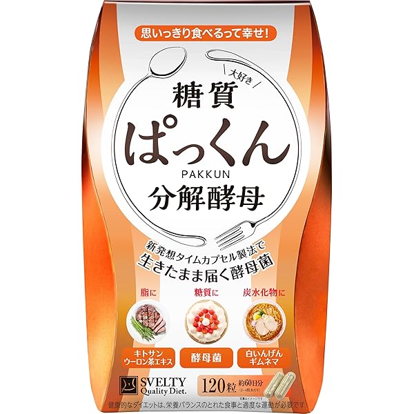 Amazon.co.jp: スベルティ (Svelty) 3倍 ぱっくん分解酵母 プレミアム