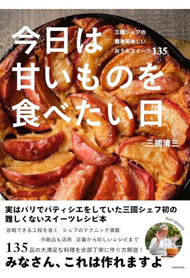 俺とスイーツ 高橋光巨　サイン入り 俺とスイーツ 高橋光巨 サイン入り 俺とスイーツ 高橋光巨 サイン入り