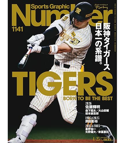 Amazon.co.jp: 阪神タイガース公式イヤーブック2026（試合日程・選手