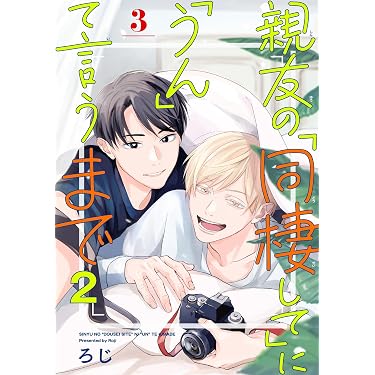 Amazon.co.jp 最新リリース: ボーイズラブマンガ の新着ランキングです。