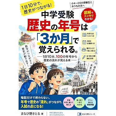 Amazon.co.jp 最新リリース: 小学教科書・参考書 の新着ランキングです。