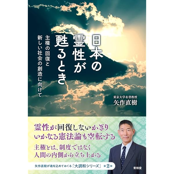 あなたは私 私はあなた (この素晴らしき「気」の世界) | 清水 義久 |本
