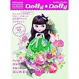 Dolly*Dolly 2014 spring (お人形BOOK)