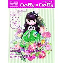 Amazon.co.jp: Dolly Dolly ドーリィ*ドーリィ (Vol.8) (お人形MOOK