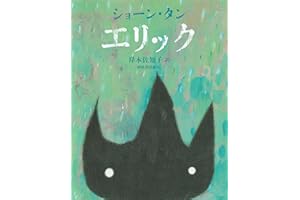 エリック