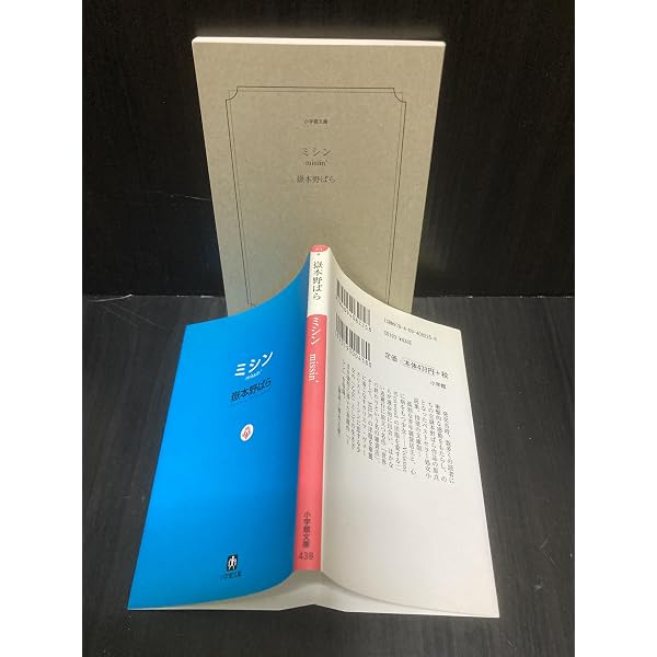 ツインズ: 続・世界の終わりという名の雑貨店 (小学館文庫 た 1-5
