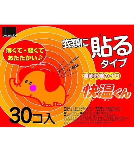 Amazon | 快温くんプラス 鬼熱 レギュラー 10枚入×3個セット【オカモト