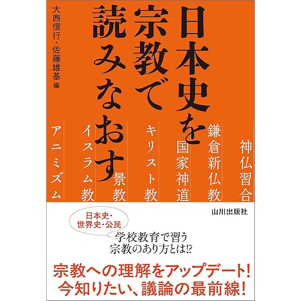 全編解説 浄土論註―社会環境による苦悩解決への道― | 菱木政晴 | 仏教