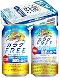 【お腹まわりの脂肪を減らす】カラダフリー 350ml 24本 ノンアルコールビール ノンアル ビール ノンアルコール ノンアルビール