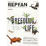 REP FAN レプファン Vol.9 (サクラムック)
