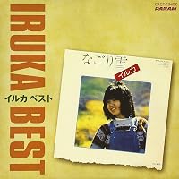Amazon | 「IRUKA Go! Go! ~55th Anniversary~」イルカ55周年