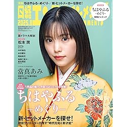 【ご本人からお渡し頂いた直筆サイン入り本】當真あみさん初の単行本『日々謳歌』 ⭐️サイン本情報⭐️ #當真あみ さん 最新刊『#日々謳歌』（日経BP