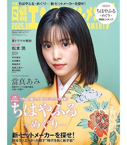 Amazon | トライエックス 2024年 當真あみ カレンダー CL-176 壁掛け