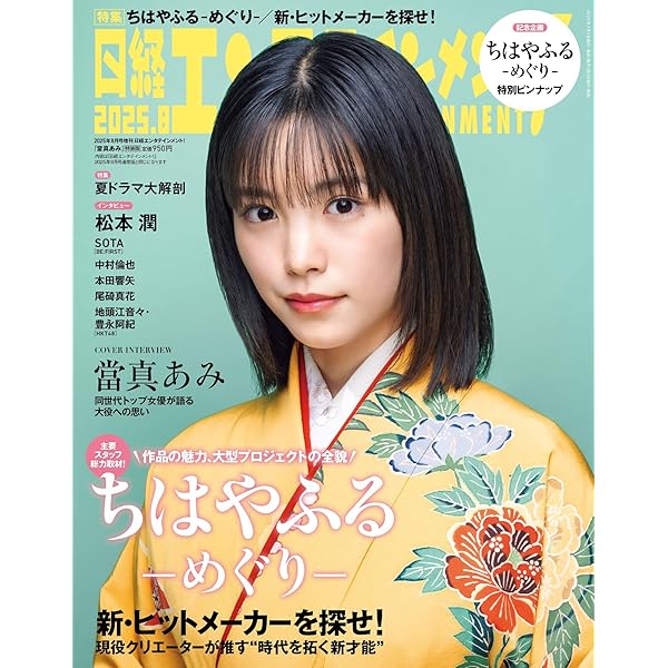 日々謳歌 | 當真あみ |本 | 通販 | Amazon