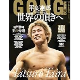 GONG格闘技2026年3月号