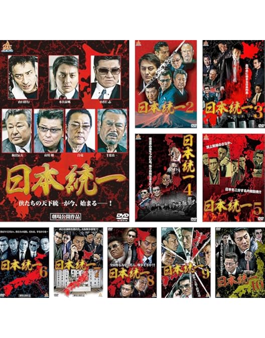 Amazon.co.jp: 日本統一DVD BOXII(通常版) : 本宮泰風, 山口祥行, 小沢