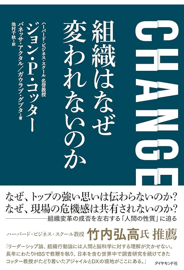 企業変革力 | ジョン・P. コッター, Kotter,John P., 祐良, 梅津 |本