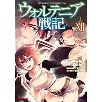 Amazon.co.jp: 理想のヒモ生活 (25) (角川コミックス・エース) : 日月