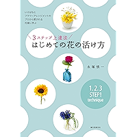 Amazon Co Jp 売れ筋ランキング 華道 の中で最も人気のある商品です