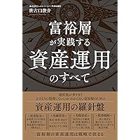 社長の賢い節税 対策しないと大損します! 法人税・所得税・相続税・M&A 社長の賢い節税 | 日本経営合理化協会