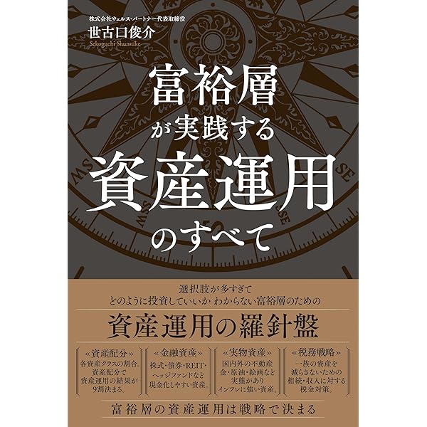 上場会社オーナーのための資産管理実務 | 小谷野公認会計士事務所