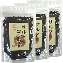 Amazon.co.jp: 【国産 100%】サルノコシカケ茶 70g×3袋セット 宮崎県産