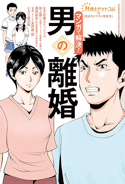 å¼è­·å£«ãƒ‰ãƒƒãƒˆã‚³ãƒ ã® èº«è¿'ãªãƒˆãƒ©ãƒ–ãƒ«ç›¸è«‡å®¤ ãƒžãƒ³ã‚¬ã§è§£æ±º 3 ç