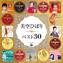 Amazon.co.jp: 美空ひばり ベスト&ベスト 全曲集 CD3枚組 (収納ケース