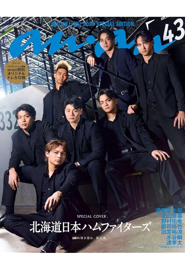 ファイターズ2025オフィシャルグラフィックス | 北海道新聞社 |本