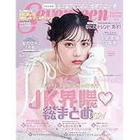 ア*ー様 【週末限定セール】雑誌 SEVENTEEN 25冊まとめ売り 2001 Amazon.co.jp: SEVENTEEN（セブンティーン）2025年春号 (集英社