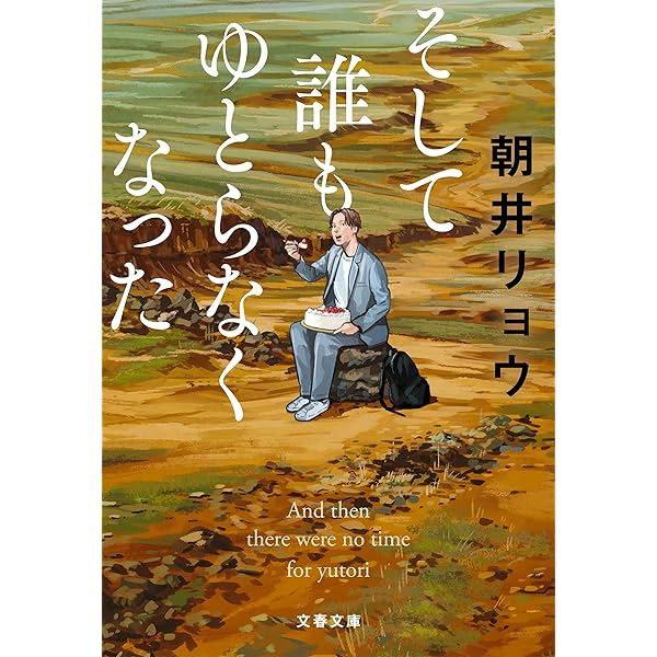 カフネ | 阿部 暁子 |本 | 通販 | Amazon
