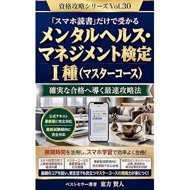 Amazon.co.jp 売れ筋ランキング: 人事・労務管理 の中で最も人気のある