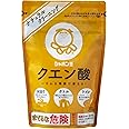 シャボン玉 クエン酸 掃除 粉末 300g 水アカ 黄ばみ ナチュラルクリーニング