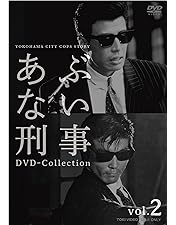 【値下げ！】あぶない刑事　DVD vol.3&BOX2 値下げ！】あぶない刑事 DVD vol.3&BOX2