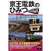 京王電鉄の世界 91TeP62aUoL.jpg