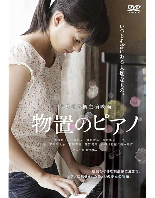 Amazon.co.jp: 表参道高校合唱部 DVD-BOX : 芳根京子, 志尊淳, 吉本実
