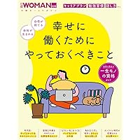 忙しくてもムリせず貯まる！お金の増やし方大全 (日経ホーム