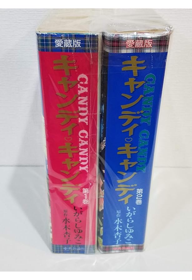 Amazon.co.jp: キャンディ・キャンディ 全6巻文庫セット