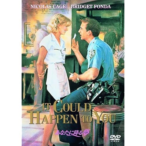 あなたに降る夢