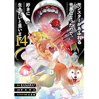 Amazon.co.jp: 貴族転生 ~外伝 14歳ノアの無双旅行~(1) (ガンガン