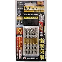 Amazon | アネックス(ANEX) 龍靭ビット 両頭 +2x65 5本組 ARTM5-2065