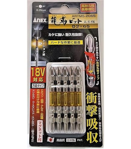 アネックス(ANEX) 龍靭ビット 両頭 +2x110 5本組 ARTM5-2110 Amazon.co.jp: アネックス(ANEX) 龍靭ビット 両頭 +2x110 5本組 ARTM5
