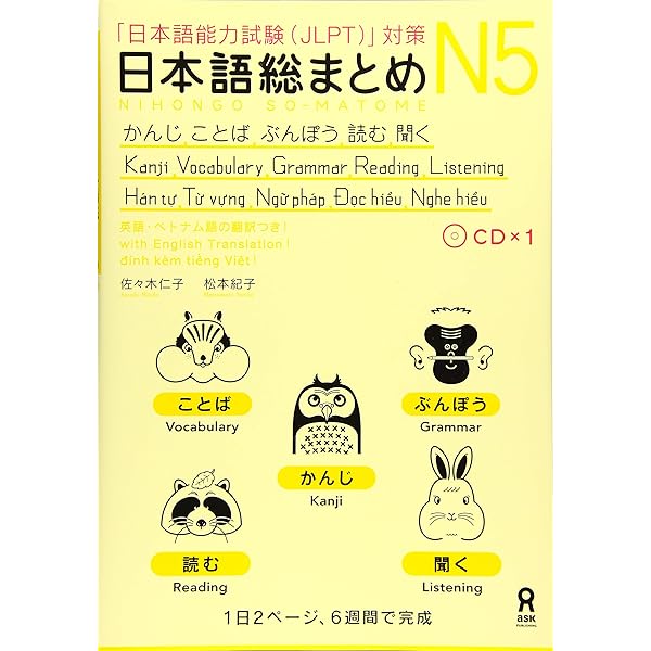 新品 SOMATOME N4 日本語総まとめN4（ベトナム語と英語版）20セット SOMATOME N4新品日本語総まとめN4 文法・聴解・読解（ベトナム語
