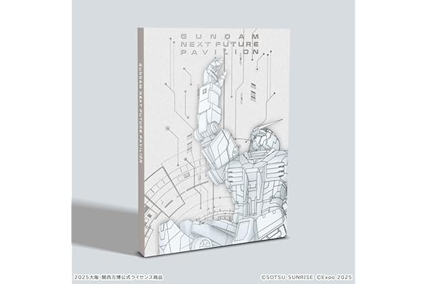 GUNDAM NEXT FUTURE PAVILION[グッズ]＊この商品はDVDではございません [DVD]